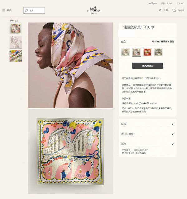 Hermes Scarf HEC00953 Hermes Scarf HEC00953