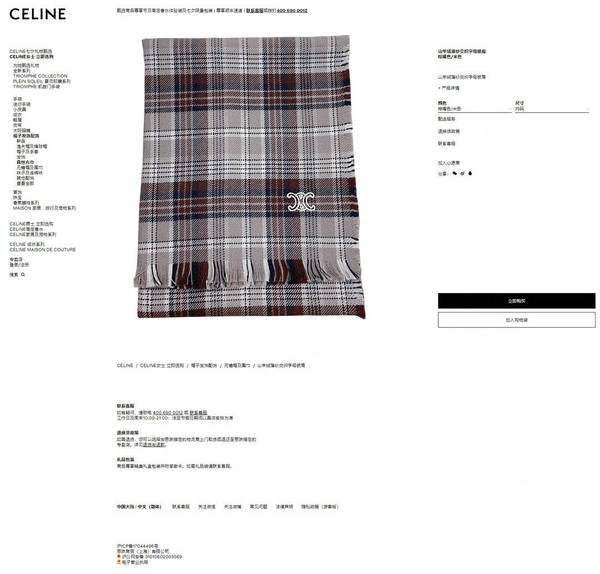Celine Scarf CLC00045 Celine Scarf CLC00045