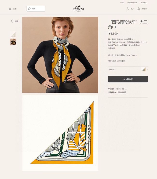 Hermes cashmere Triangular bandage H36117-3 Hermes cashmere Triangular bandage H36117-3