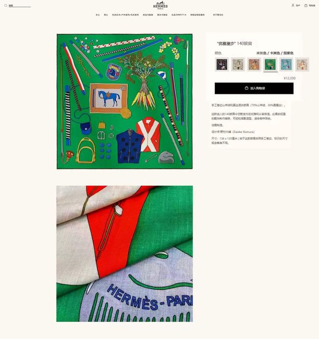 Hermes cashmere Shawl H24442-4