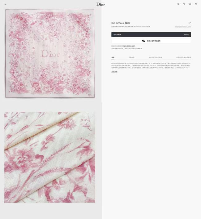 Dior Oblique Shawl Wool and Silk Jacquard I1061-2 Dior Oblique Shawl Wool and Silk Jacquard I1061-2