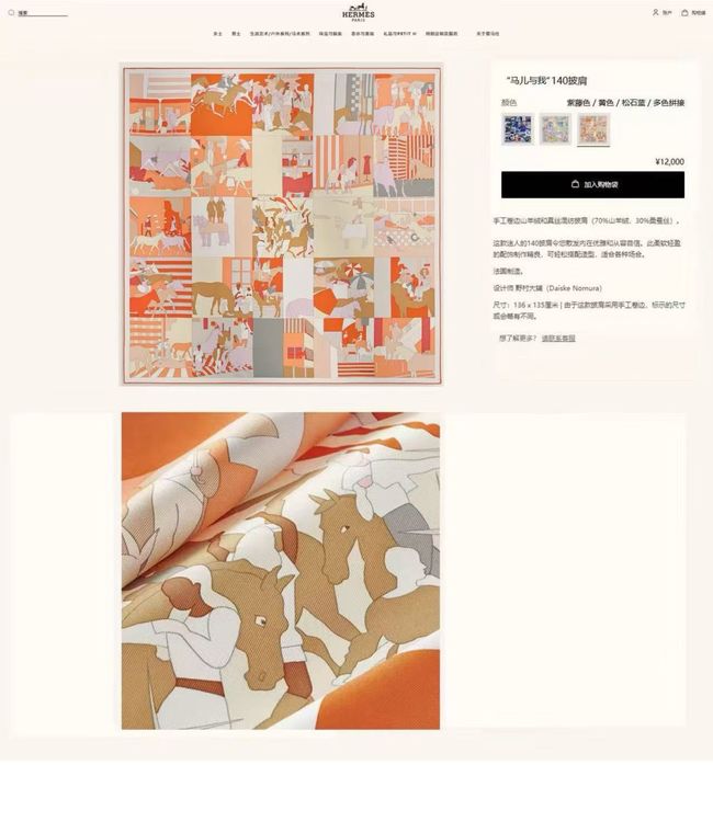 Hermes cashmere Shawl H36120-2