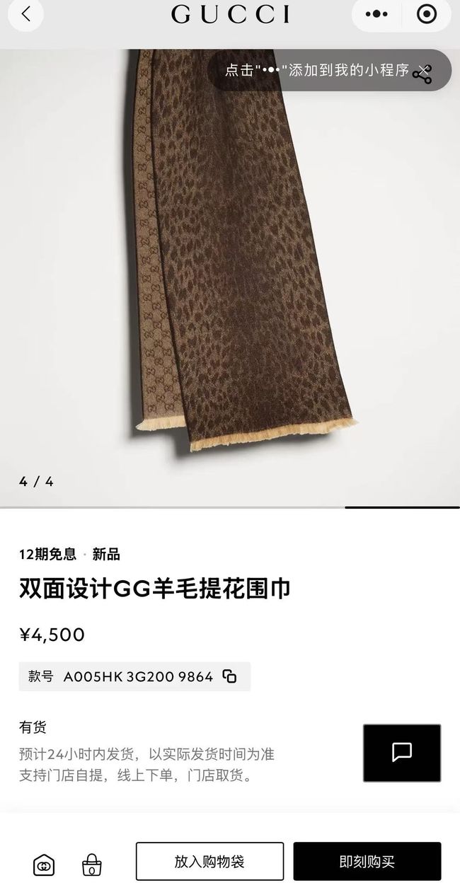 Gucci Reversible Cashmere scarf A005HK-1 Gucci Reversible Cashmere scarf A005HK-1