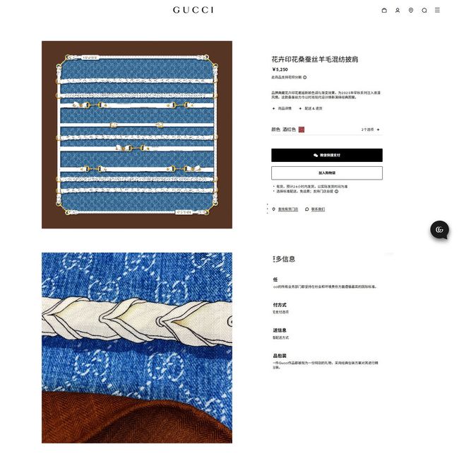 Gucci Shawl Wool and Silk A007HK-2 Gucci Shawl Wool and Silk A007HK-2