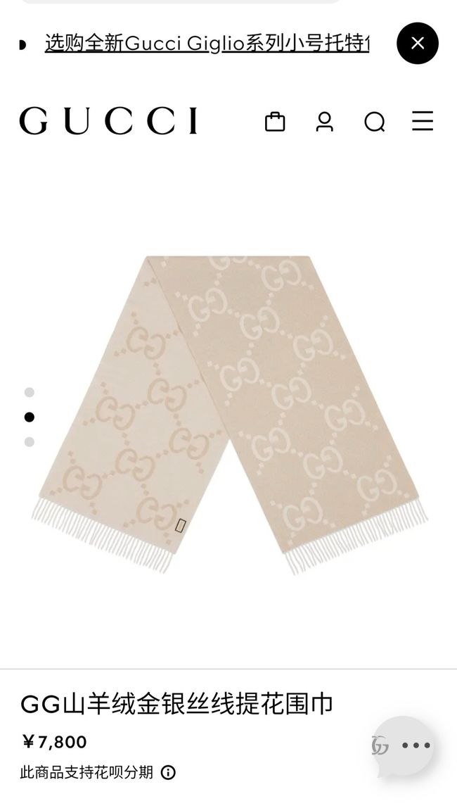 Gucci Reversible Cashmere scarf 777067-3 Gucci Reversible Cashmere scarf 777067-3